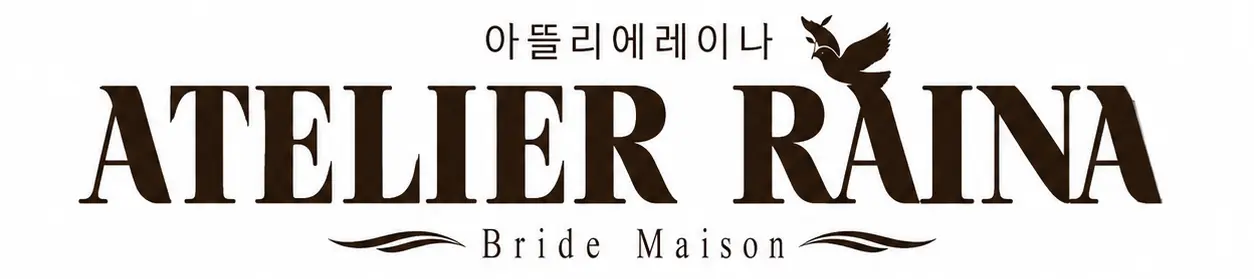 대구 웨딩샵 아뜰리에레이나