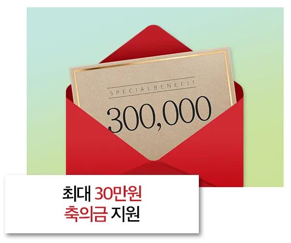 예산 맞춤 웨딩홀 추천